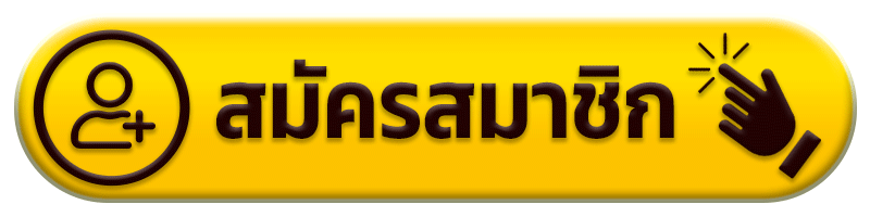 สมัครสมาชิก yakuza369